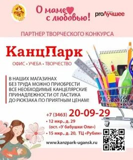 Творческий партнер