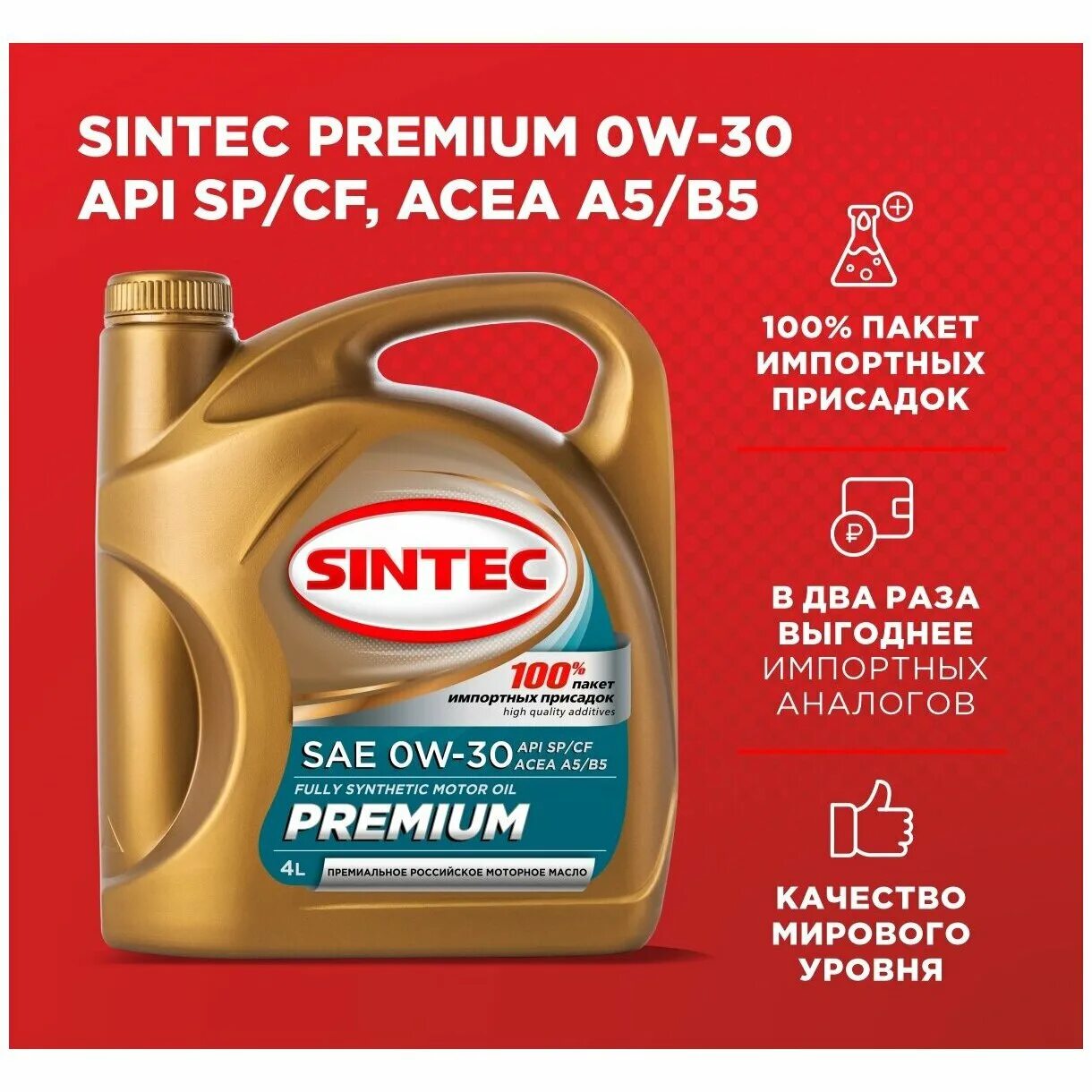 Sintec Platinum SAE 5w-30 API SL/CF 4л. Моторное масло Sintec Premium SAE 0w-30 API SP/CF ACEA a5/b5. Sintec Platinum SAE 5w-30. Sintec Premium SAE 5w-40 ACEA a3/b4.