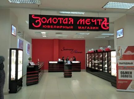 Золотая мечта каталог с ценами минск