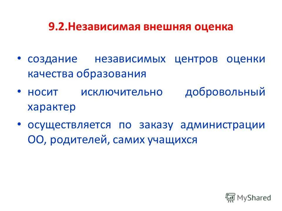 Средства создания оценки. Средства создания оценки