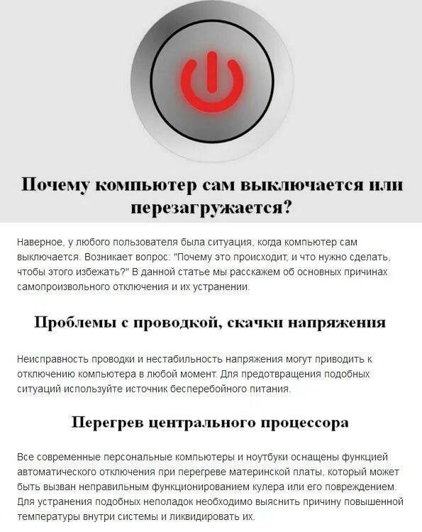 Ноутбук периодически отключается от вайфая. Отключился интернет. Что делать если постоянно отключают. Что делать если постоянно отключают. Почему отключают горячую воду летом.