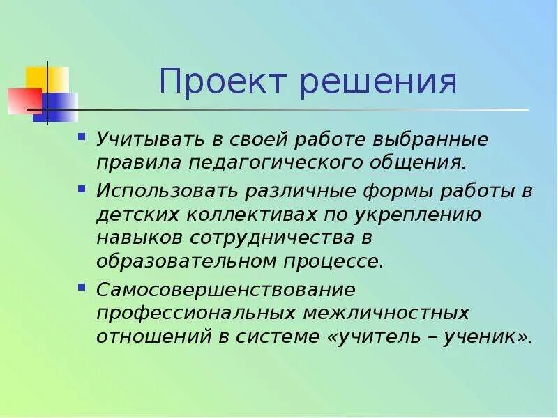 Точность речи. Точность и логичность речи. Точность и выразительность речи примеры. Точность речи сообщение.