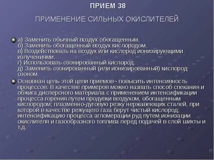 Сильный применять