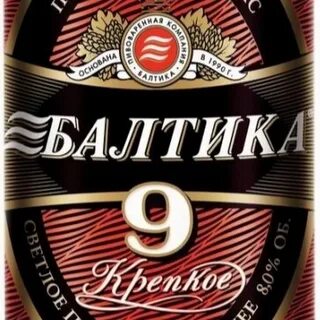Балтика 9