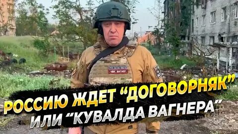 Избили вагнера