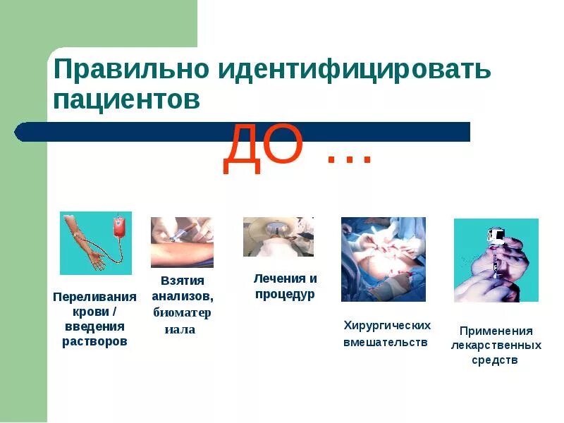 Идентифицированное нарушение