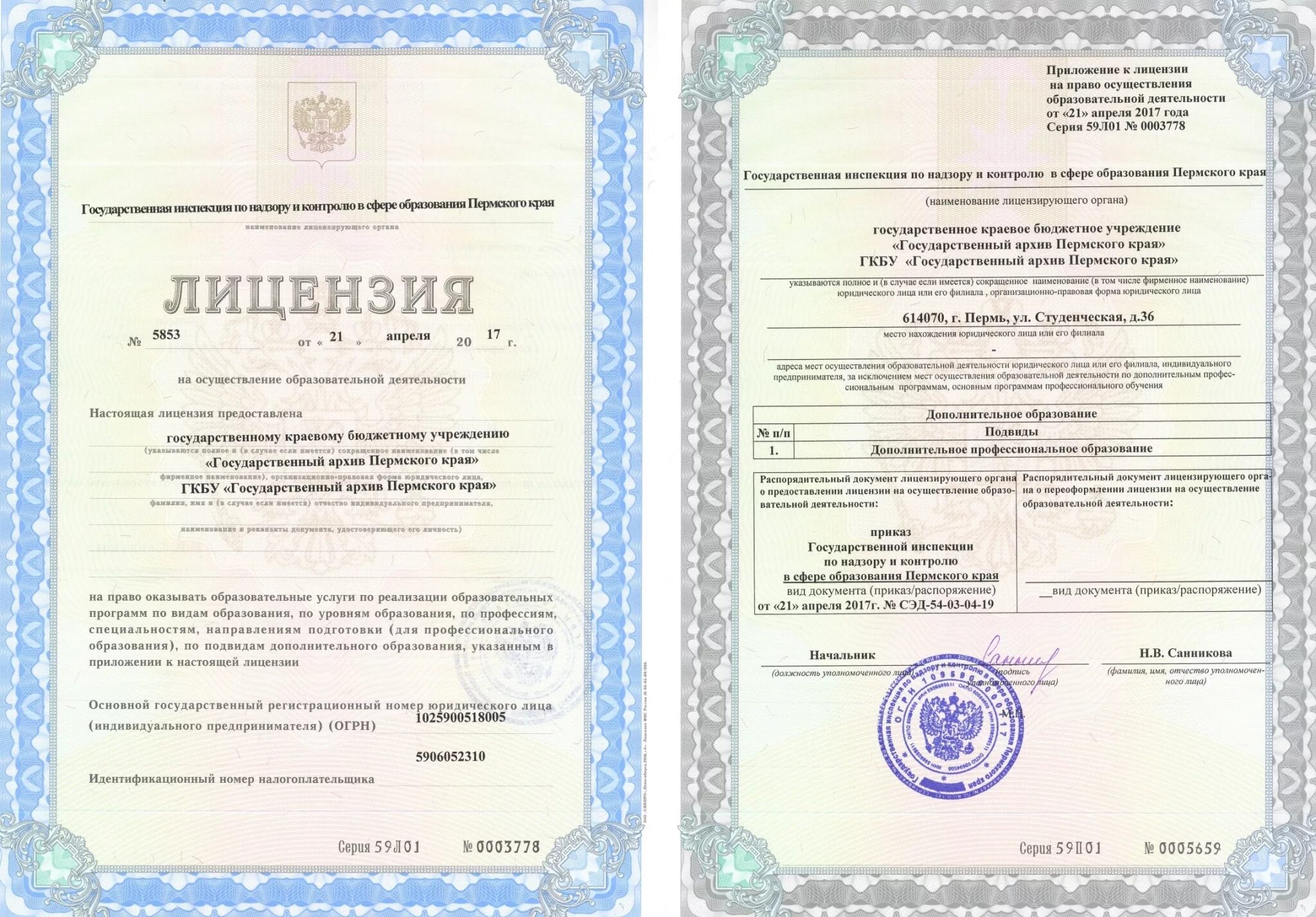 Наличие лицензии на образовательную деятельность. Наличие лицензии на образовательную деятельность. Лицензия школы на образовательную деятельность. Лицензия на образовательную деятельность общеобразовательная школа. Лицензия на образовательную деятельность учебный центр.