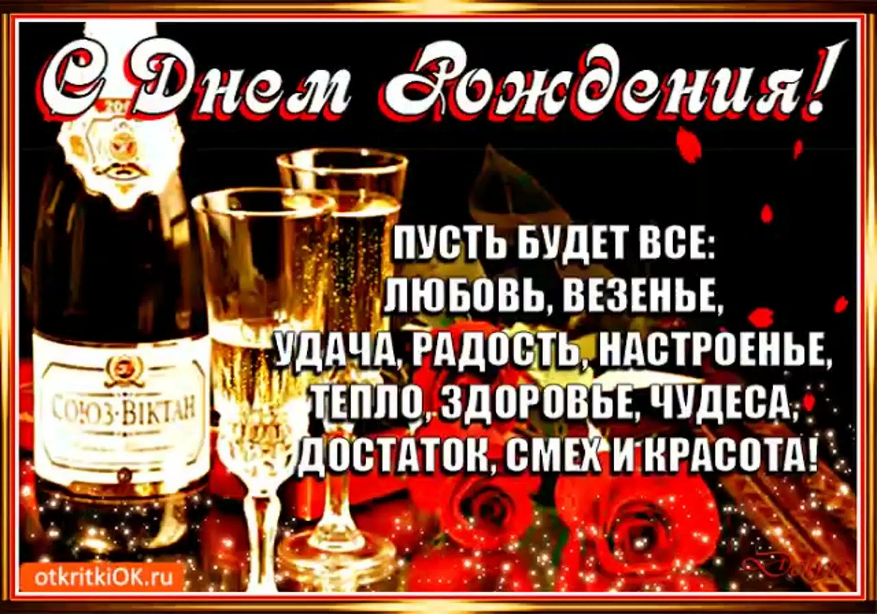 С днём рождения пожилому мужчине здоровья. Поздравления с днём рождения мужчине красивые. Поздравления с днём рождения мужчине. Поздравления с днем рождения пожилого мужчину открытки. Открытки.