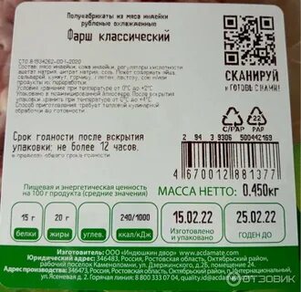 Сколько хранится индейка