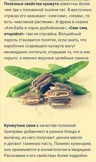 Кунжут польза и вред кунжута отзывы