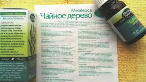 Чайное дерево от грибка ног