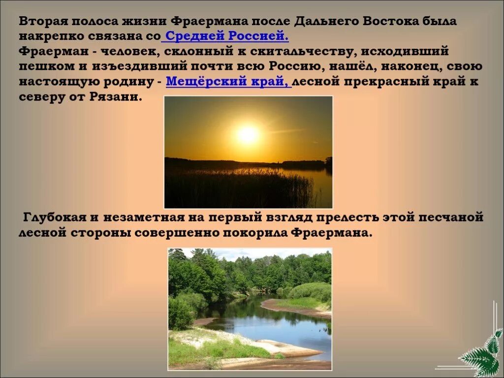 Изъездив почти всю страну я видел много. Изъездив почти всю страну. Он человек склонный к скитальчеству.