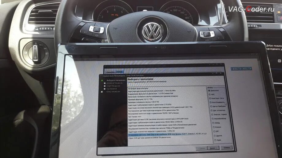 Как отключить функцию старт. Отключение старт стоп гольф 7. Старт стоп Фольксваген гольф 7. Активация USB на Golf 7. Кнопка старт стоп гольф 7.