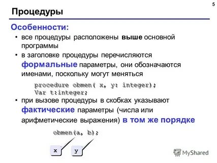 Для записи вспомогательных алгоритмов