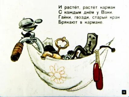 Песня четыре глаза