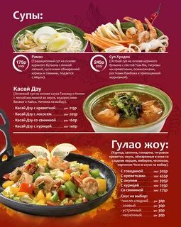 Кабуки губкинский меню