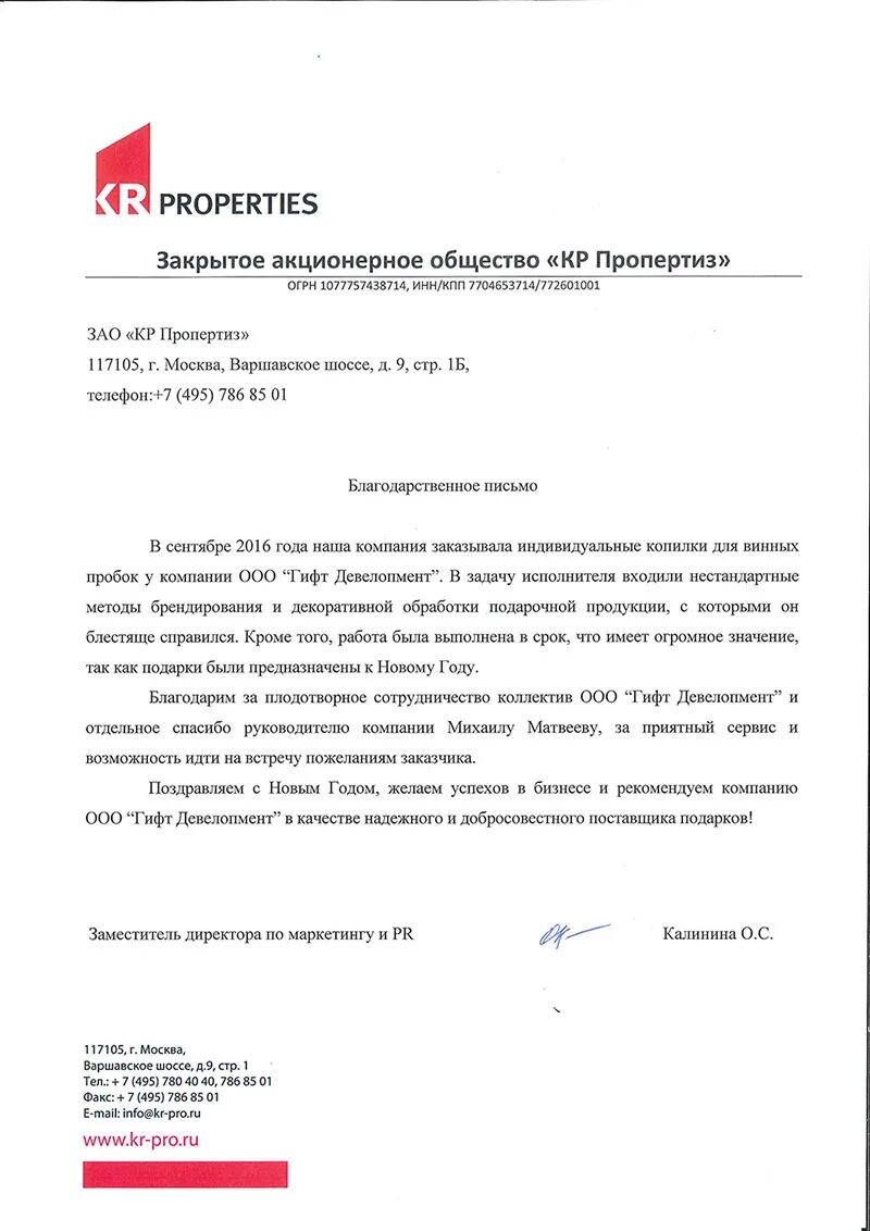 Kr properties логотип. Сотрудники кр пропертиз. Кр пропертиз. Кр пропертиз. Кр пропертиз.