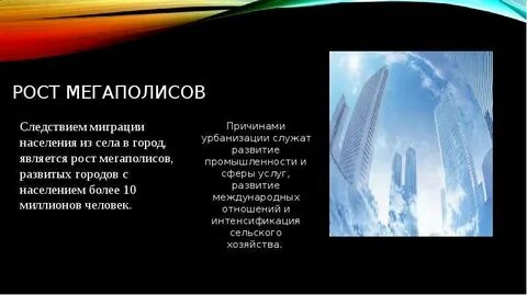 Мегаполис результаты