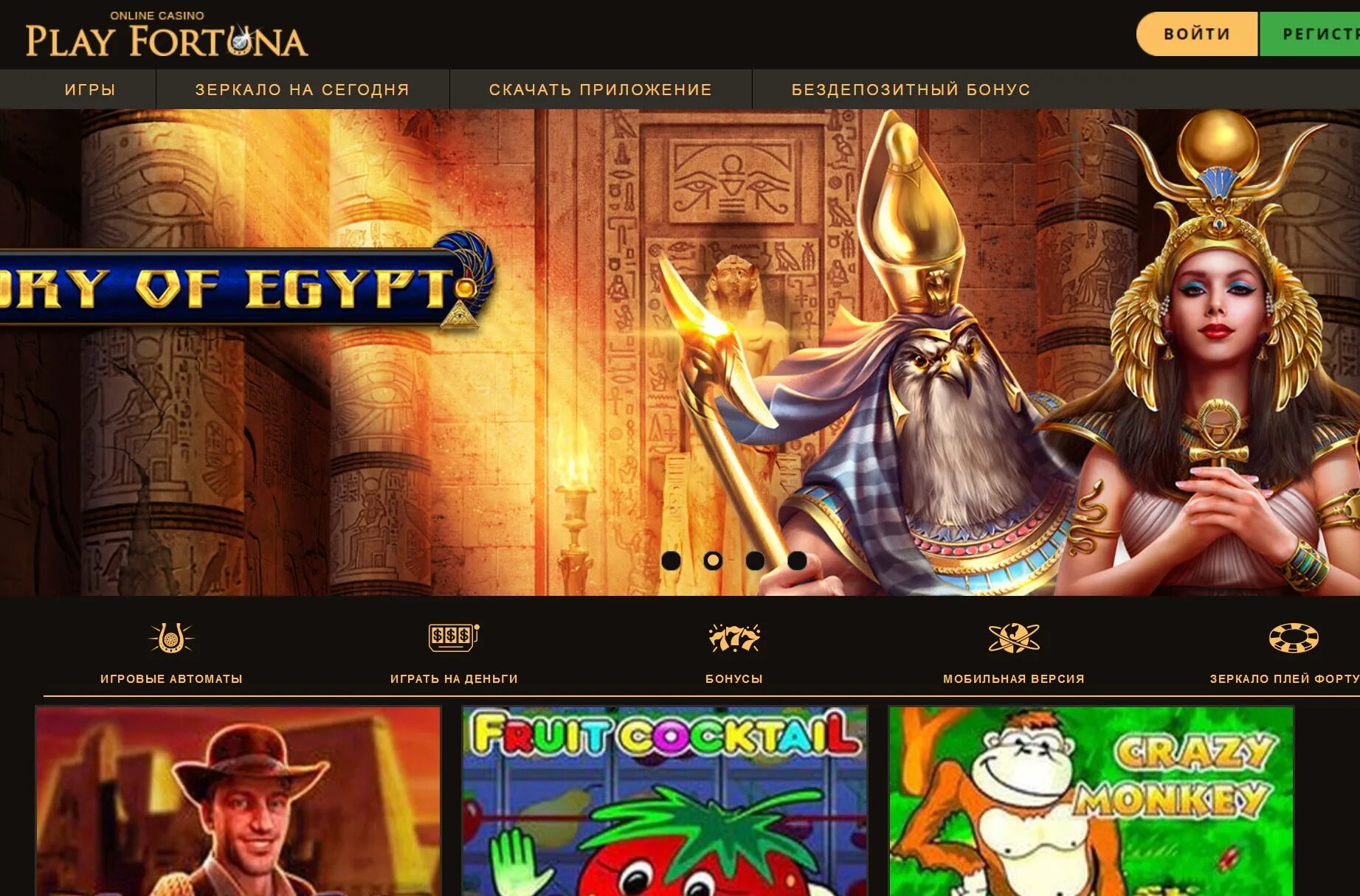 Play fortuna уникальный бонус playfortuna777casino