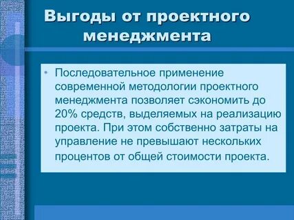 Управление проектами позволяет