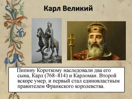 Сколько лет карлу 1