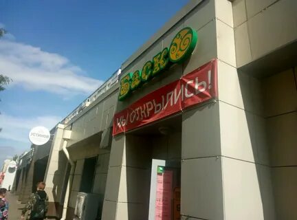 Круглосуточные магазины ижевск