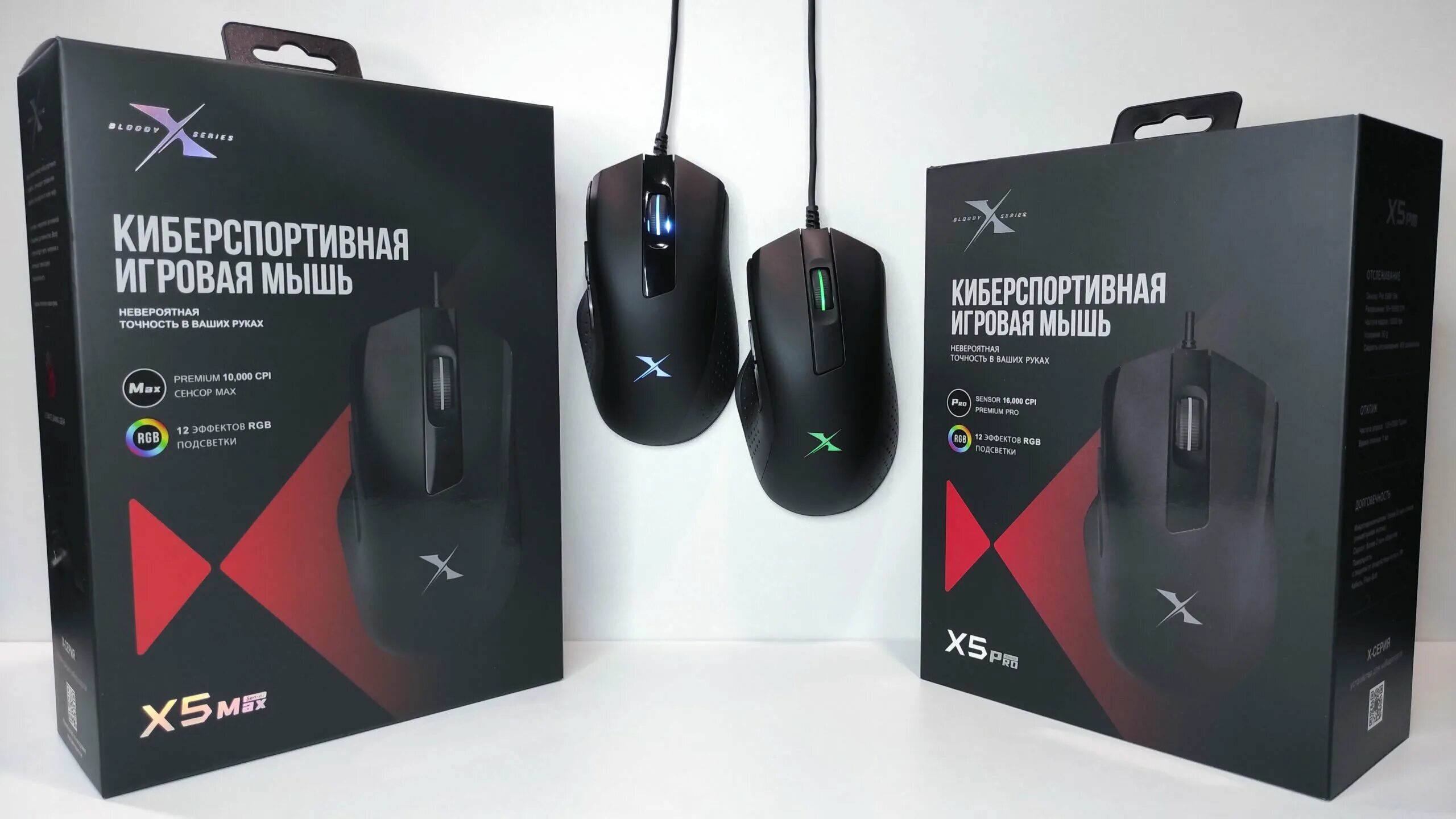 Игровая мышь pro x. A4tech Bloody x5 Max. A4tech Bloody x5 Pro. Мышь проводная a4tech Bloody x5 Max. A4 Bloody x5 Max.