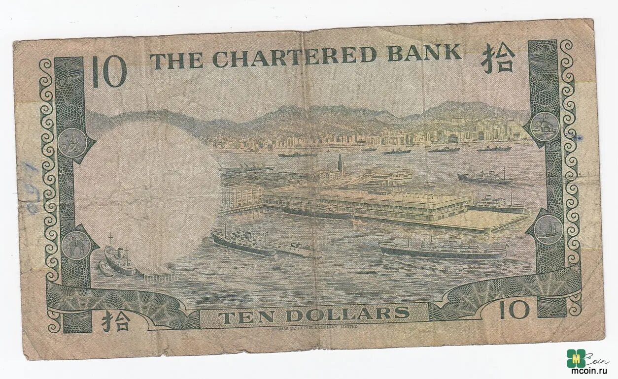 Банкноты Гонконга 10 долларов. Купюра Гонконга 10. Боны Гонконг. 10 Долларов Гонконг 1992 года.
