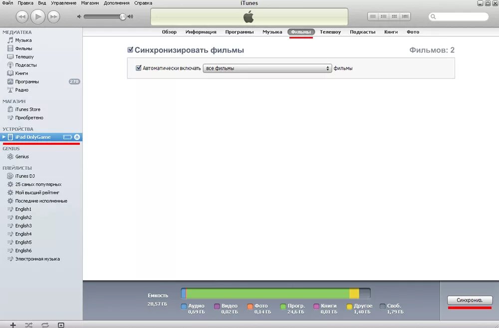 Айтюнс окно. Айтюнс как пользоваться. Айтюнс фото. Itunes на пк. Последняя версия itunes для windows 7.