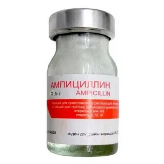 Ампициллин уколы