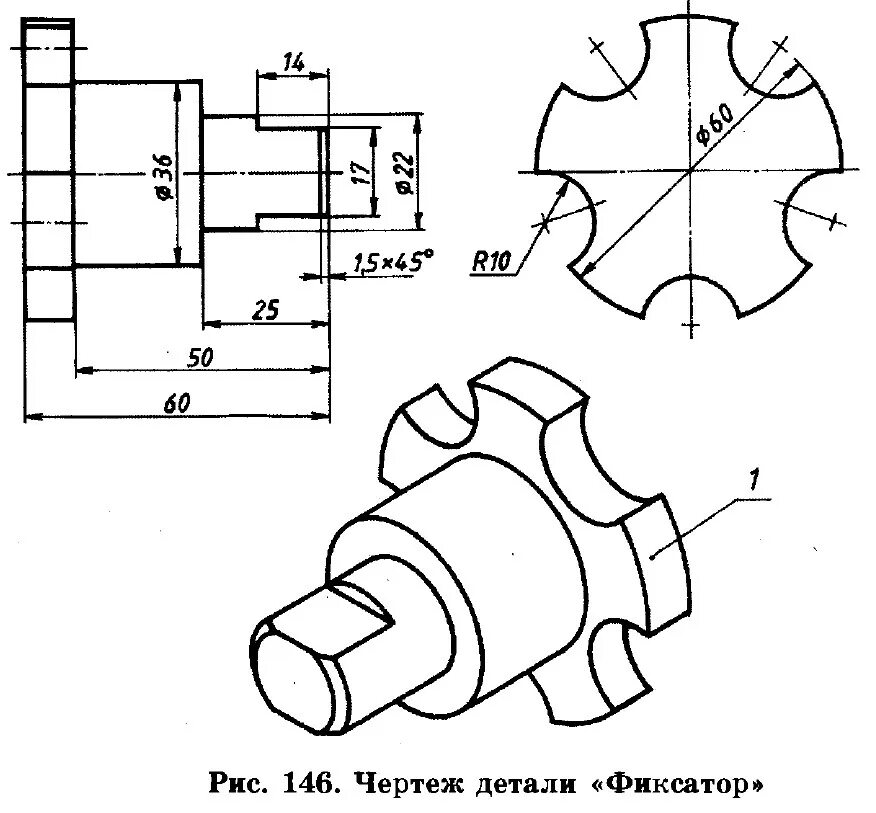 Чертеж