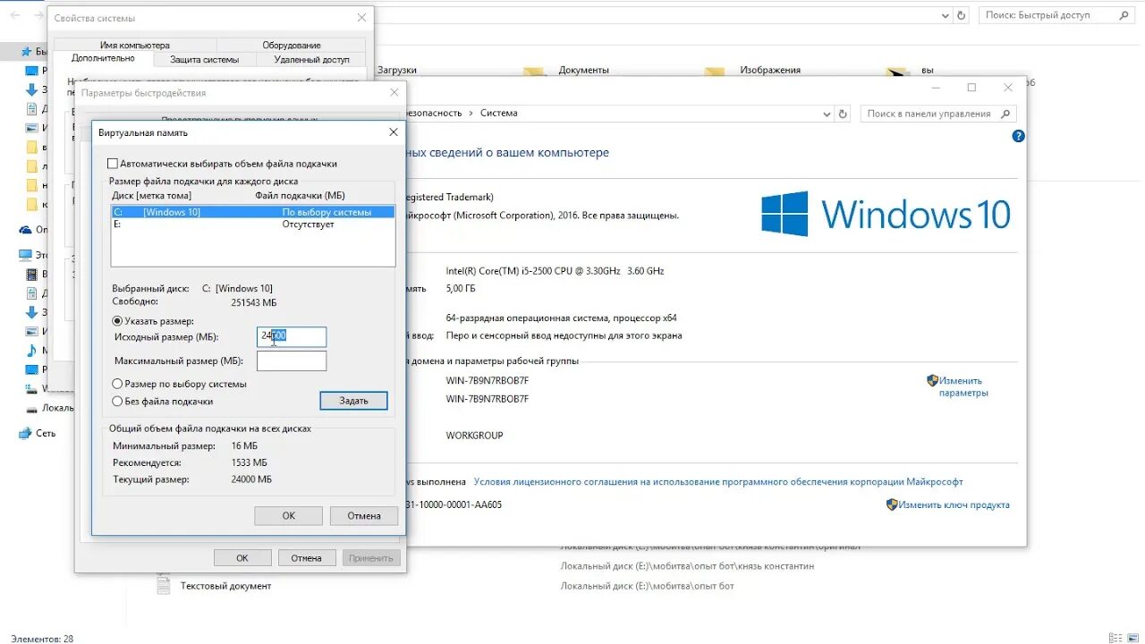 Windows 10 увеличивает оперативную память. Увеличить файл подкачки Windows 10. Как увеличить ОЗУ на компьютере. Увеличение памяти ПК. Как увеличить оперативку на ПК.