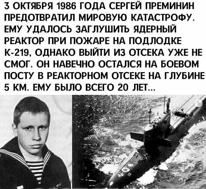 Благодаря героизма людей катастрофа была предотвращена