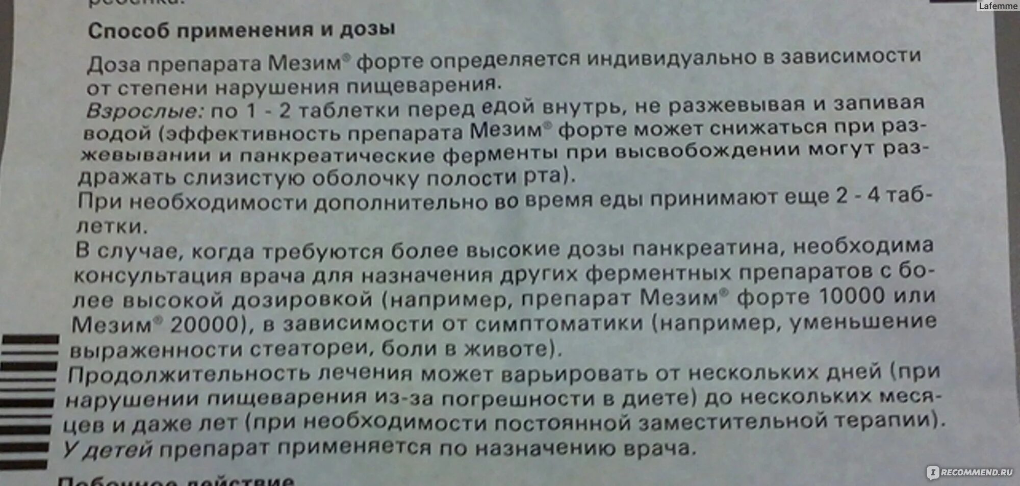 Мезим таблетки дозировка для детей. Мезим инструкция по применению для детей 3 года. Мезим форте для детей 6 лет дозировка в таблетках. Мезим форте дозировка взрослым. Сколько дней пьют мезим