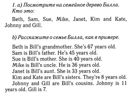 Английский язык 6 класс номер 24