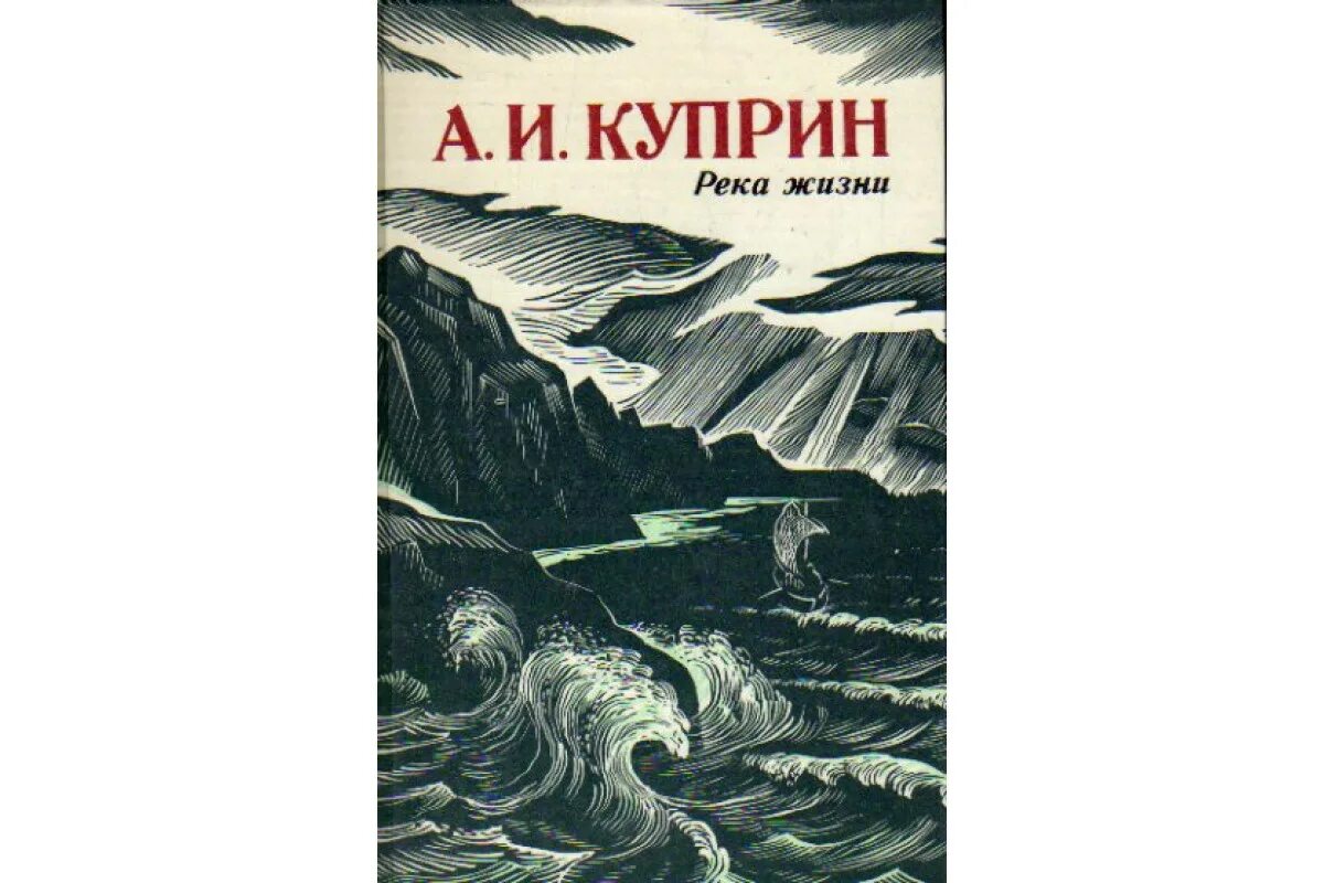 Просто жизнь повесть