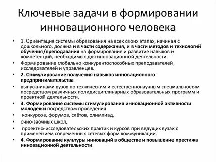 Развитие инновационной системы