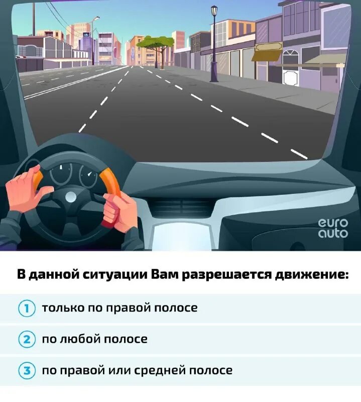 В данной ситуации вам разрешено движение. В данной ситуации разрешается движение. В данной ситуации вам разрешено движение. Пдд в данной ситуации вам разрешается движение. В данной ситуации вам разрешено движение.