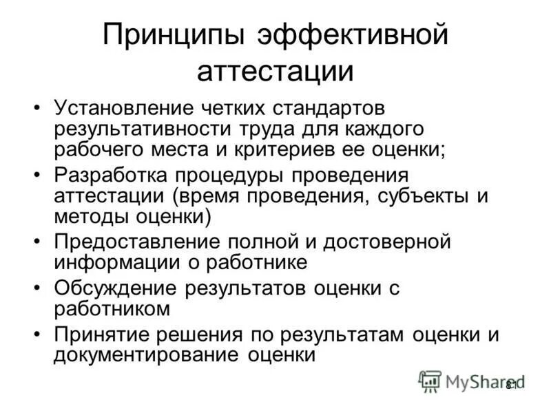 принципы организации команды. принципы формирования команды. формирование эффективной команды. основные принципы эффективности. принципы предоставления обратной связи.