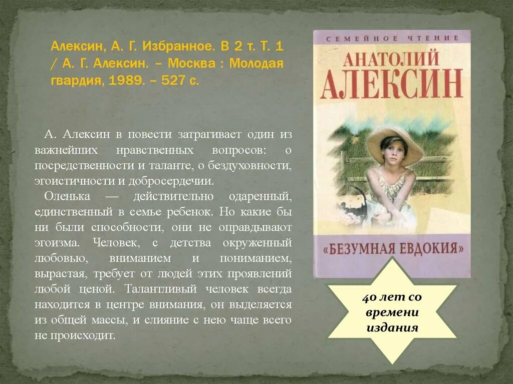 Повесть о любви читать краткое содержание