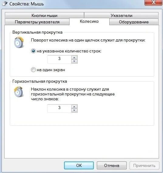 Не двигается мышь на ноутбуке. Горизонтальная прокрутка колесиком мыши. Параметры мыши. Что делать если мышь не работает на ноутбуке. Прокрутить колесико на мышке.