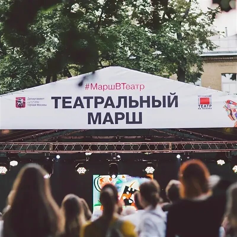 День города москва сад эрмитаж. Фестиваль театральный марш в саду эрмитаж\. фестиваль театральный марш. в саду эрмитаж театральный марш 2025 год 10 сентября.