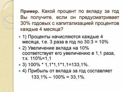 Какой процент снимают