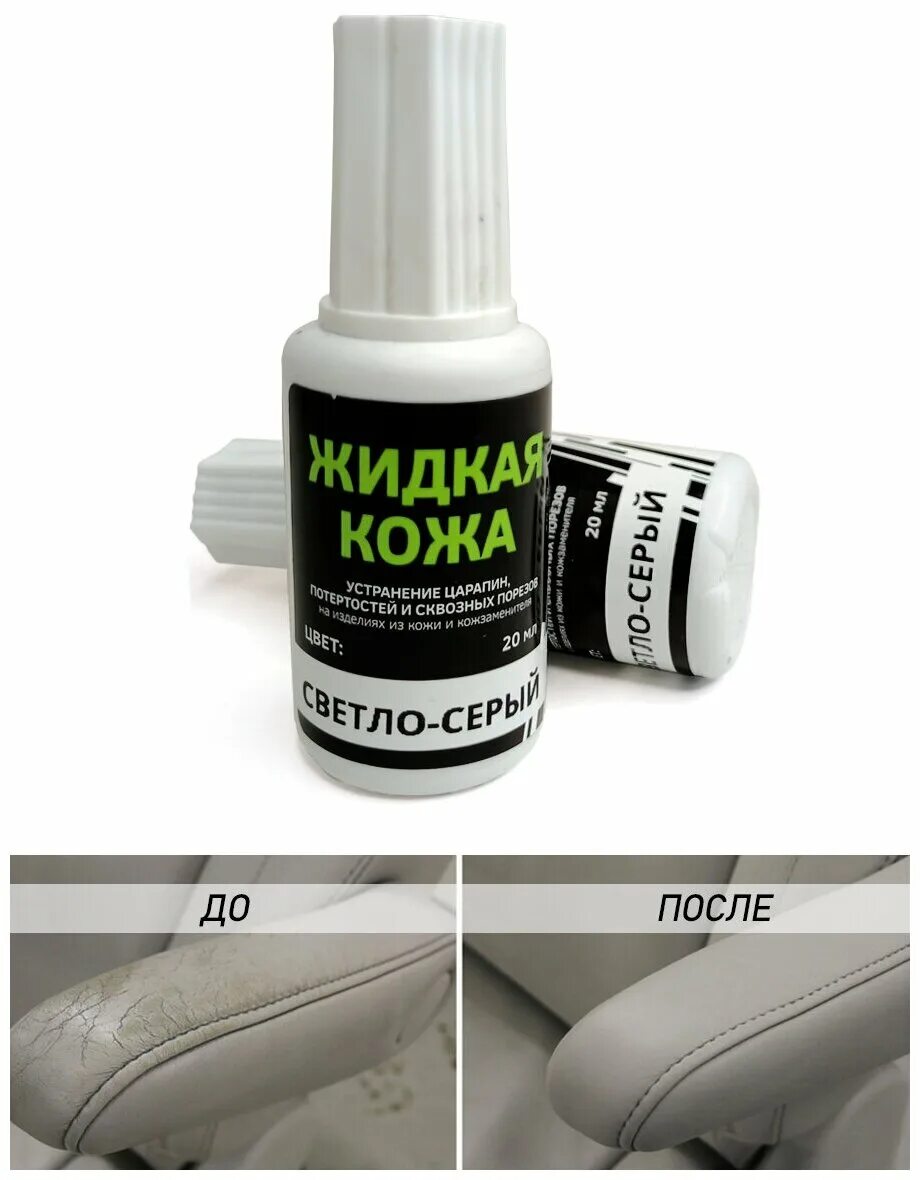 жидкая кожа," мастер сити" коричневый. жидкая кожа инструкция. жидкая кожа. жидкое лекарство коричневого цвета. жидкая кожа для мебели.