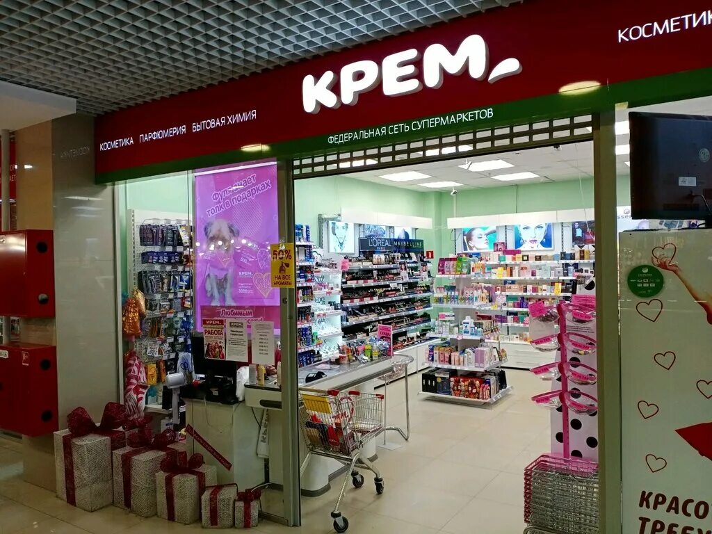 магазин крем. крем магазин. магазин крем. магазин крем. магазин крем саянск.