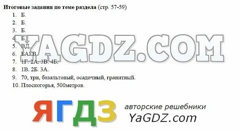 Итоговая 8 класс русский