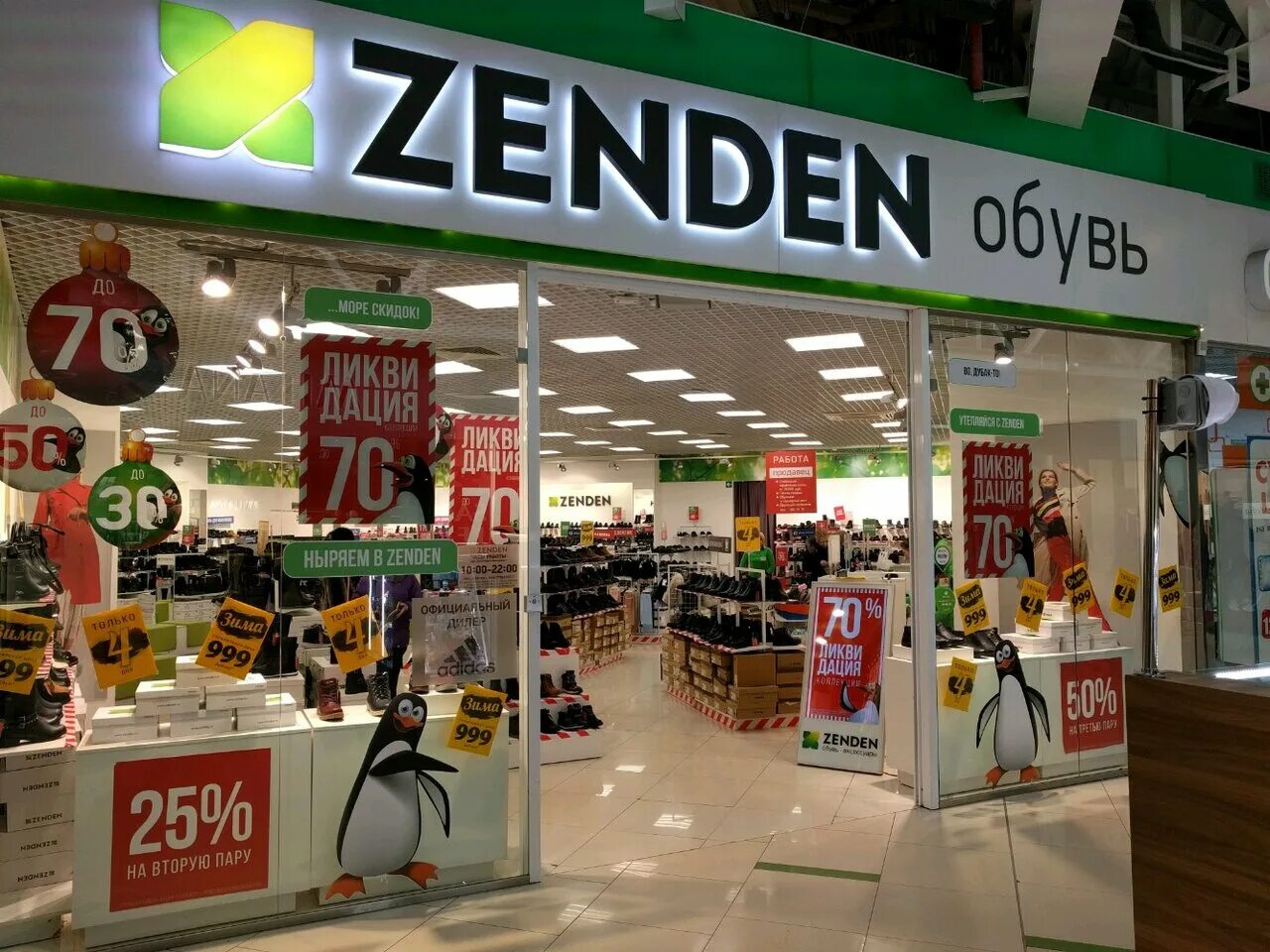 Сайт обуви zenden