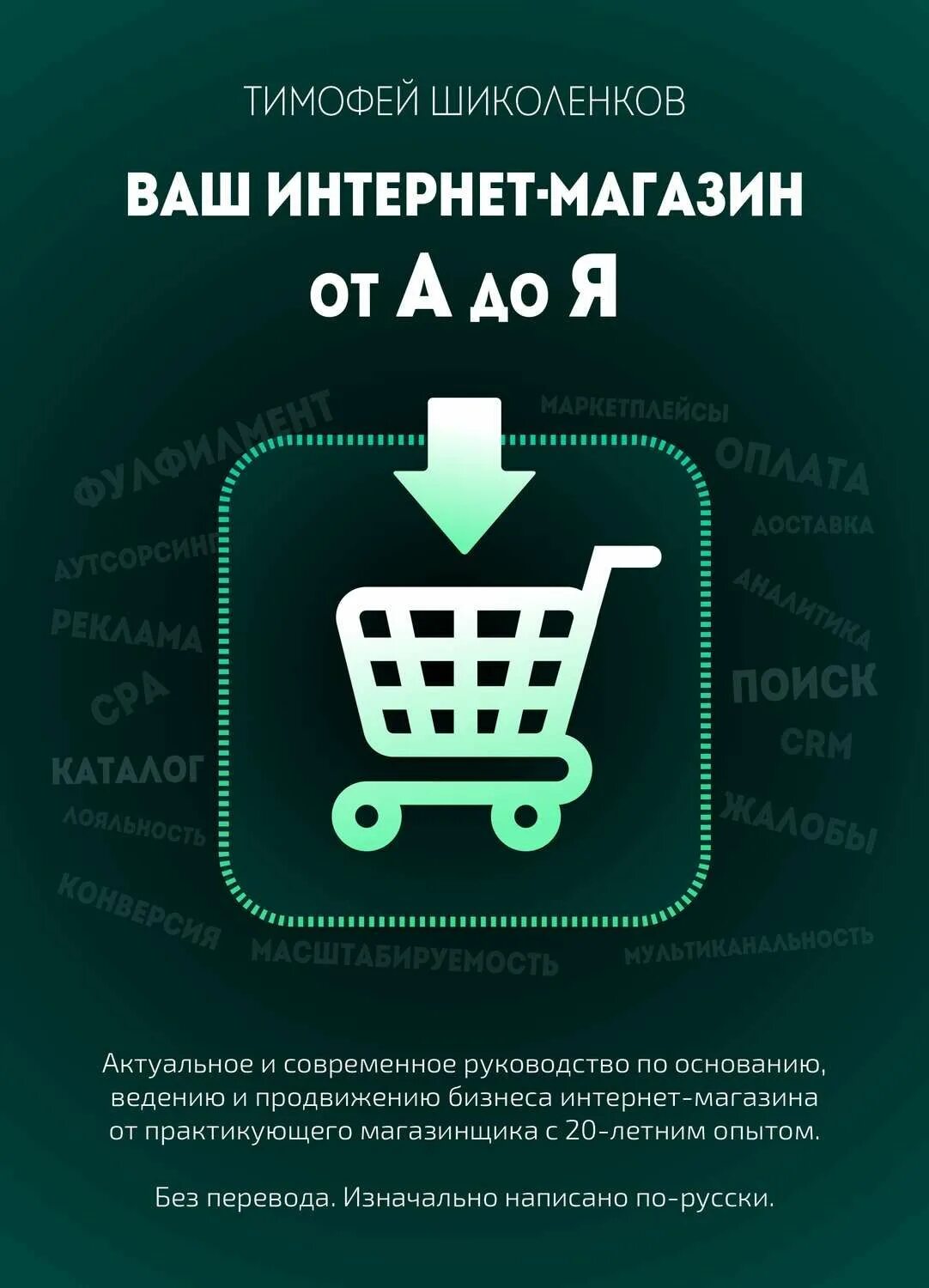 Интернет магазин книг. Книга оптимизация вокруг нас | курицкий. Интернет магазины книги отзывы. Книги аст. Сайты книжных магазинов.