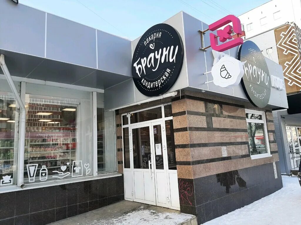 Брауни, bakery, Russia, Ufa, Lenina Street, 122 - Yandex Maps