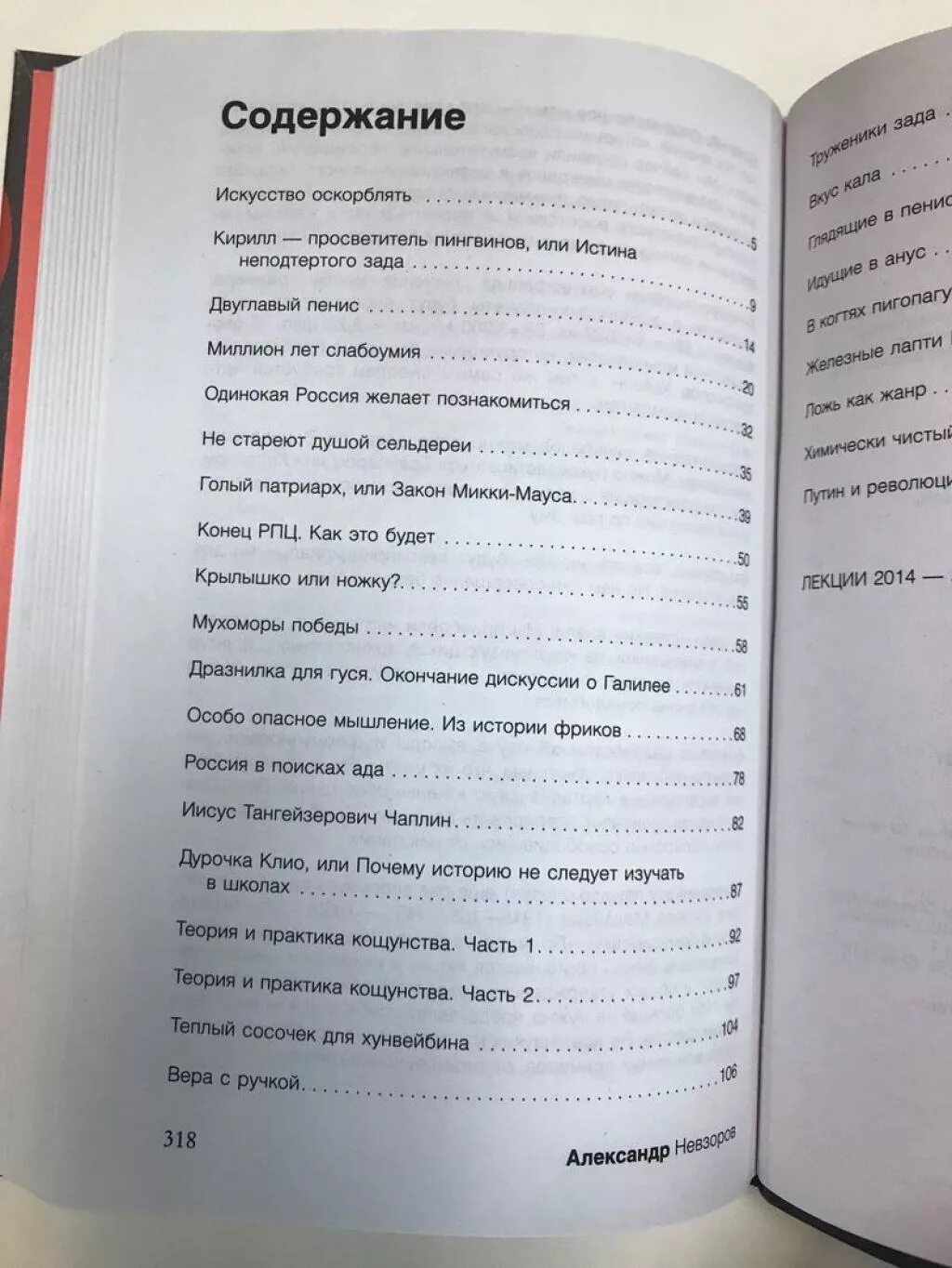 Обложки книг леви искусство быть собой. Кто есть кто в мире искусства книга. Психология искусства книга. Выготский лев семенович психология искусства. Искусство быть содержание.